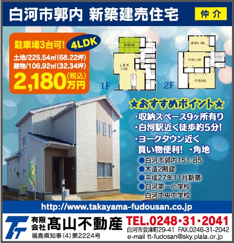 広告折込Ｈ27.12.12