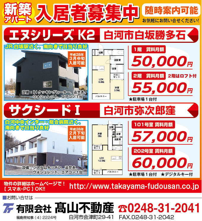 H28.2.19　カルナ