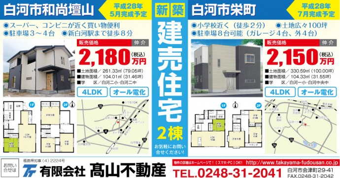 H28.5.20　カルナ