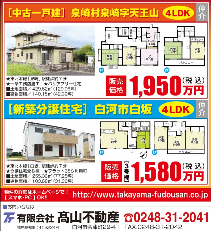 カルナH28.9.16号