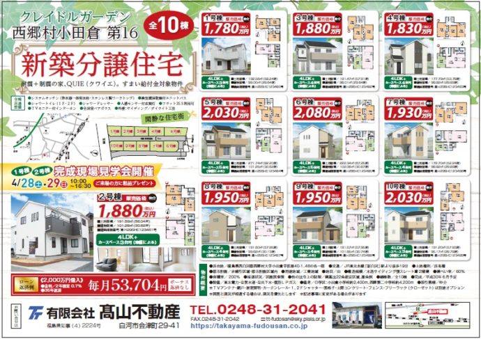 Ｈ30.4.27単チラ表面