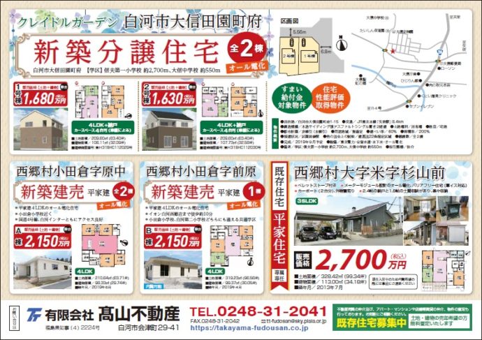 2019.6.14単独チラシ裏面