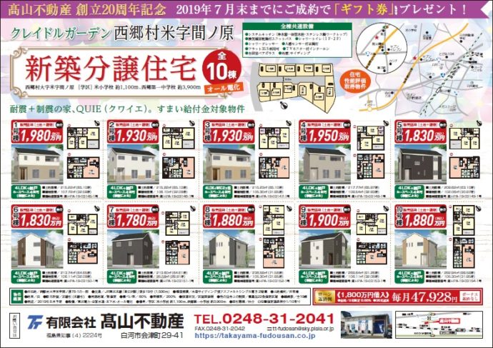 2019.6.14単独チラシ表面