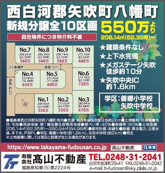 2019.12.21ファムロード