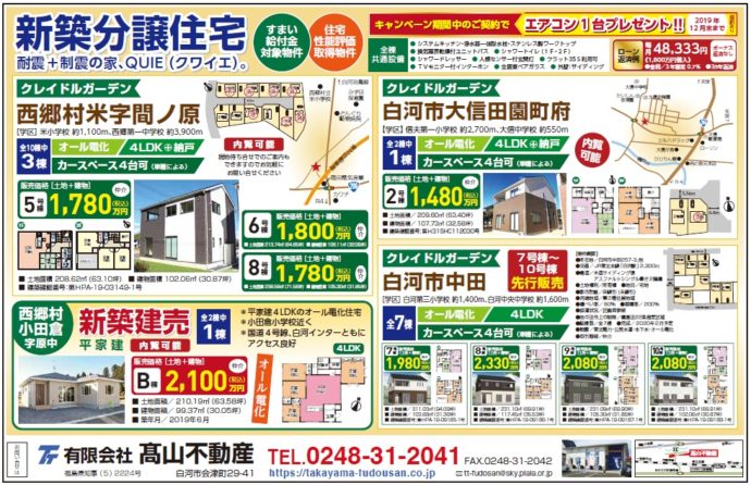 ワンダフル2019.12.1