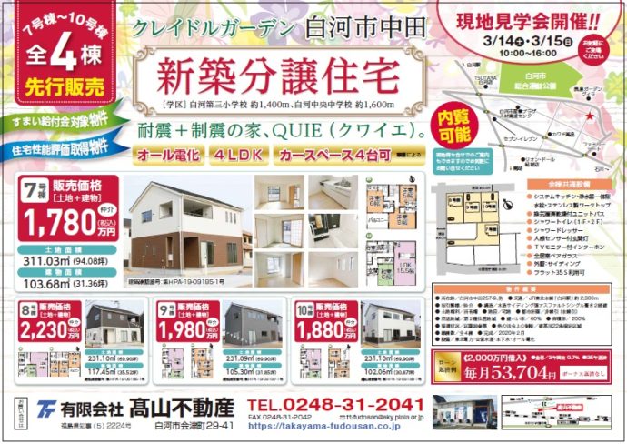 2020.3.13単チラ表面