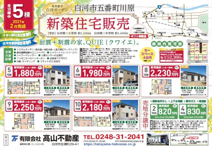 2021.2.26単独チラシ表面