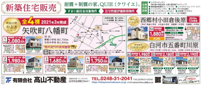 2021.4.1ぐるっとマザール