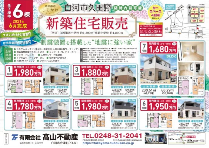 単チラ2021.6.18表面