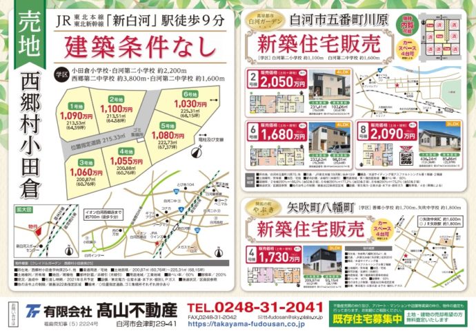 単チラ2021.6.18裏面