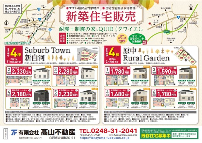 単チラ2021.10.15裏面