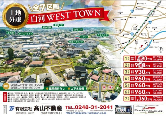 単チラ2021.10.15表面