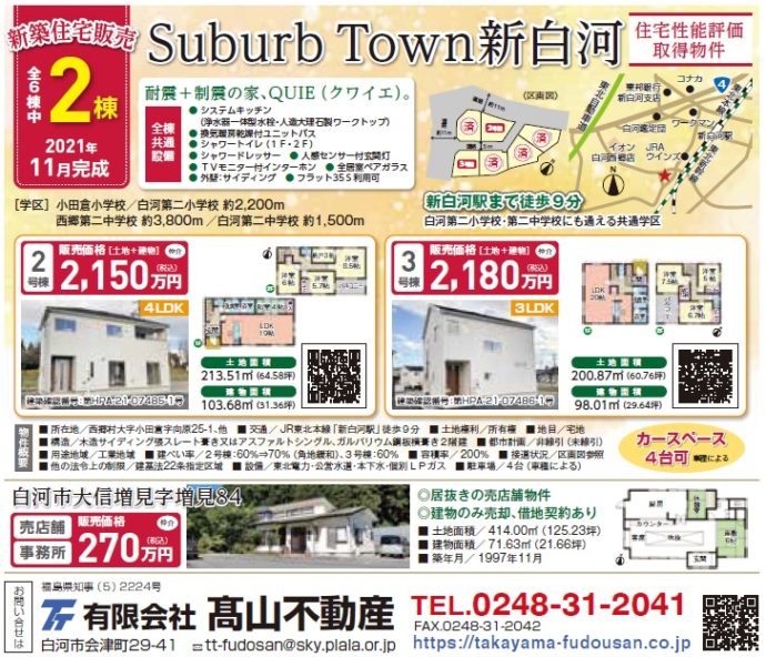 2021.12.31HP掲載用