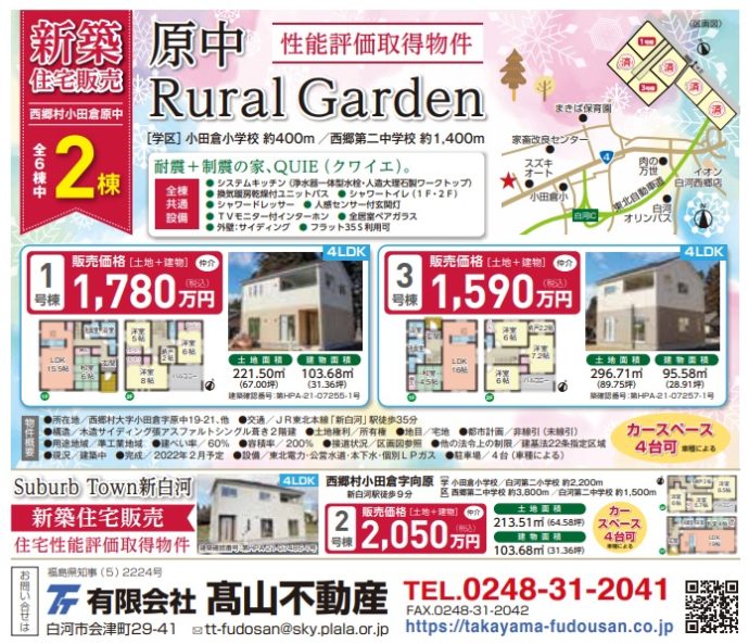 ぐるっと2022.2.1HP掲載用