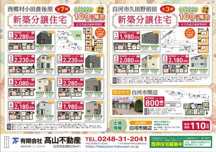 2022.10.21裏面単チラ