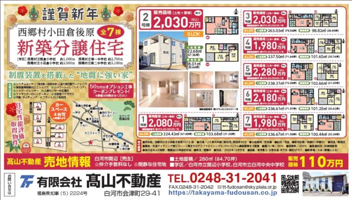 2022.12.31HP掲載用