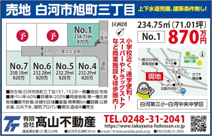 2023.2.25HP掲載用ファムロード