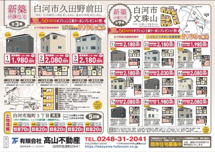 2023.3.10裏面HP掲載用