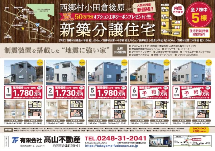 2023.3.10表面HP掲載用