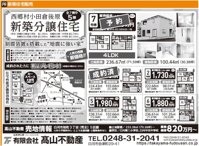 JOBまざーる2023.4.23