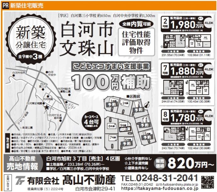 JOBまざーる2023.6.18