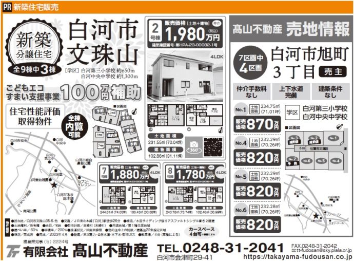 JOBまざーる2023.7.16