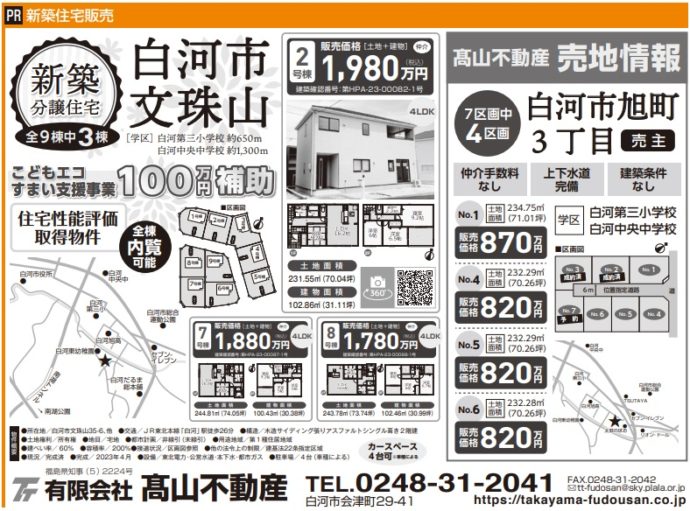 2023.7.2JOBまざーる