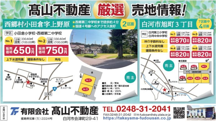 ぐるっとマザール2023.8.1HP掲載用