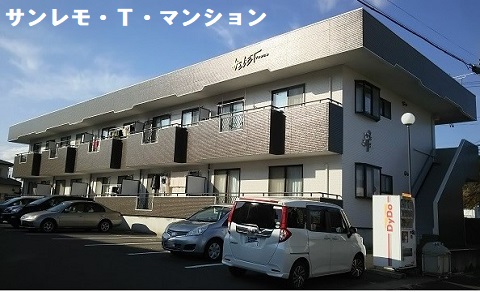 サンレモＴマンション メインビジュアル