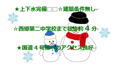 小田倉字上野原 売地 2023.12.11