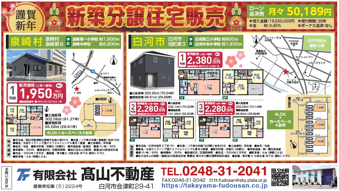 2023.12.31HP掲載用