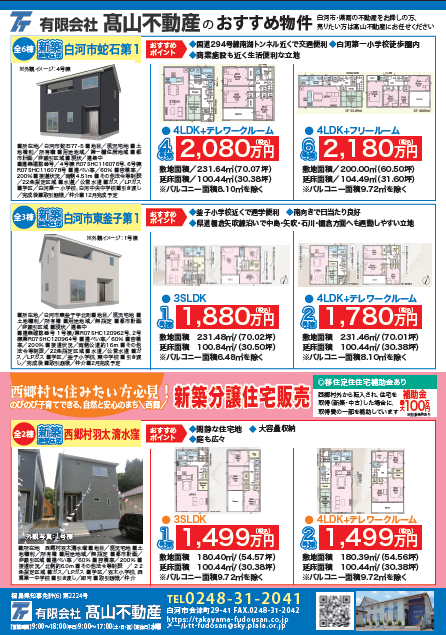 広告掲載2025.12.25