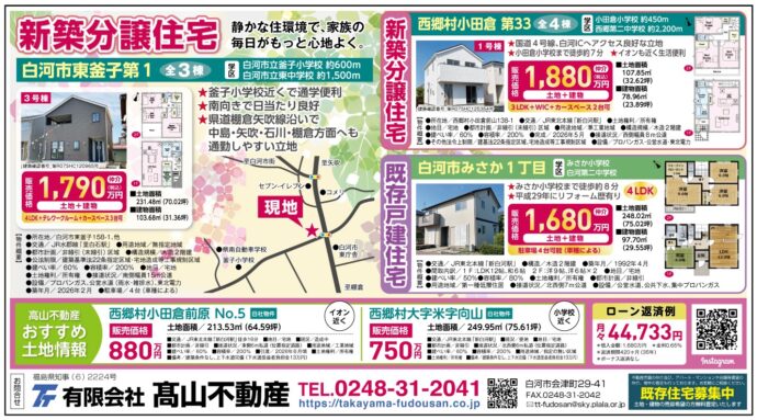 2026.5.19広告