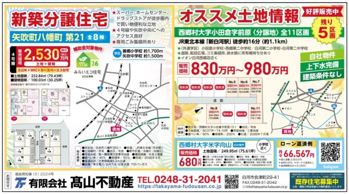 2026.7.19広告掲載
