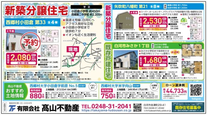 2026.7.5広告掲載