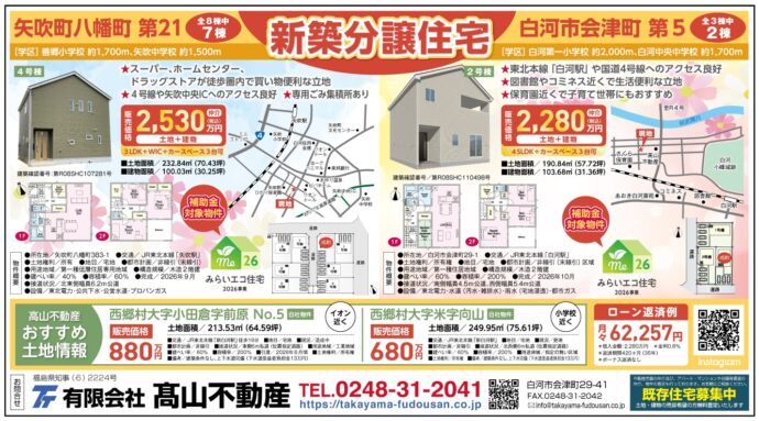 2026.9.6広告掲載