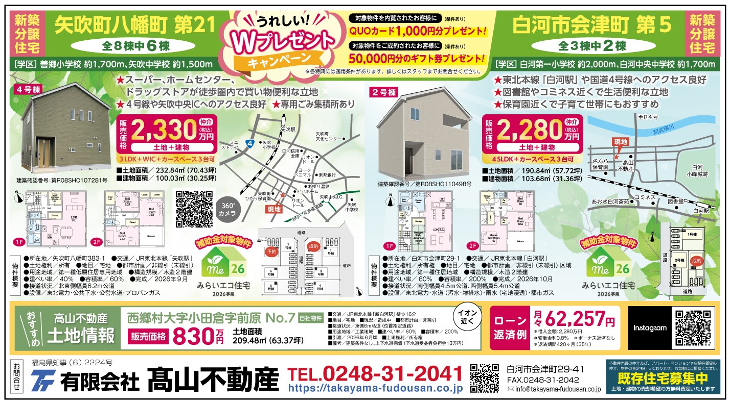 JOBまざーる広告掲載2026.10.4